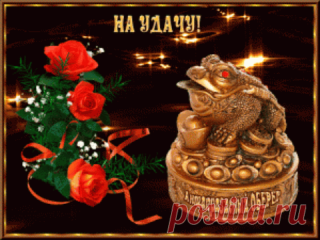 Открытки анимация Все для души | Открытки анимация