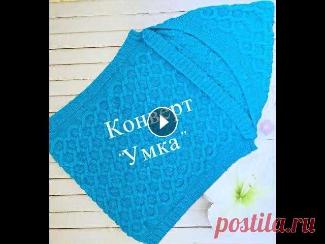 Как связать КОНВЕРТ для новорожденного Часть 1    how to knit baby blanket (0 to 9 months) В этом видео подробный мастер класс по вязанию детского конверта. Конверт связан для мальчика, но если изменить цвет, он подойдет и для маленьких прин...