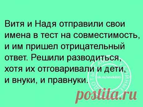 Много свежих анекдотов и много забытых в одной подборке