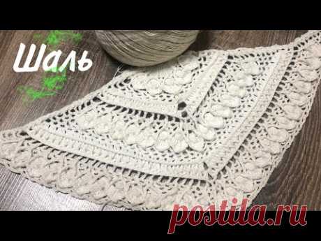 Шаль крючком "Веренея" Часть 1.Уроки вязания для начинающих.Crochet