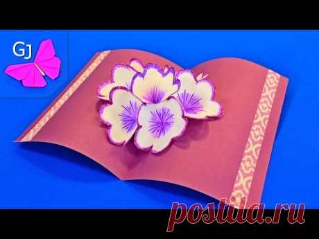 DIY Открытки ❤️ 3D Волшебная открытка с цветами ❤️ Поделки из бумаги