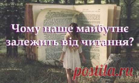«Чому наше майбутнє залежить від читання» Ніл Гейман