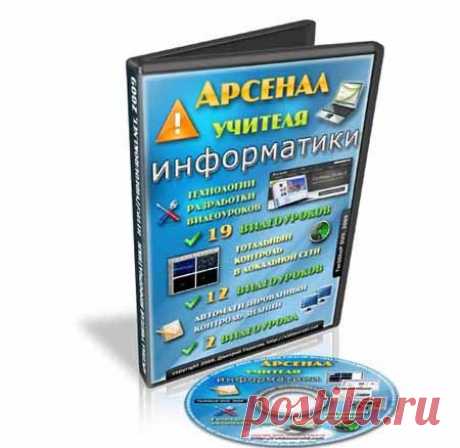 Проекты для учителя Информатики | Партнерские программы интернета