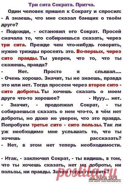 с любовью