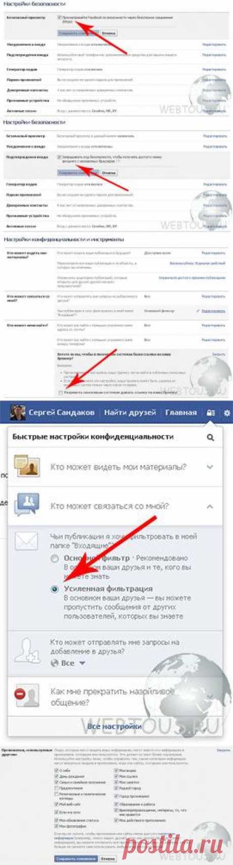 7 настроек, которые надо сделать в Facebook для защиты своих личных данных | Бесплатные онлайн сервисы
Пожалуй,надо посмотреть свои настройки и произвести некоторую ревизию