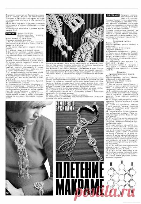 Журнал Дуплет #52 (Duplet Magazine #52): Топ Узор Идея Модель - Дашковская Людмила, Лебедева Светлана - Google Книги
