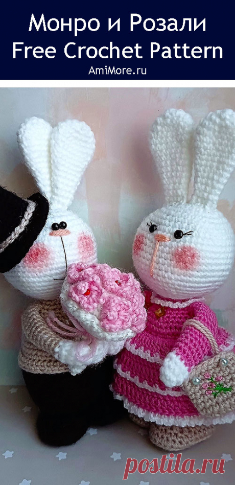 PDF Монро и Розали крючком. FREE crochet pattern; Аmigurumi toy patterns. Амигуруми схемы и описания на русском. Вязаные игрушки и поделки своими руками #amimore - зайка из обычной пряжи, заяц в шляпе, зайчик с цветами, кролик, зайчонок в платье, крольчонок.