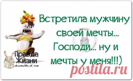 Прикольные позитивные фразочки в картинках. КЛАААСССС!!