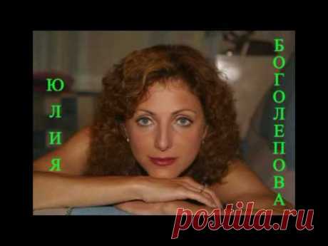 🔥 СКОЛЬКО СТРАСТИ!🔥❤️Не уходи, побудь со мною - Поёт Юлия Боголепова