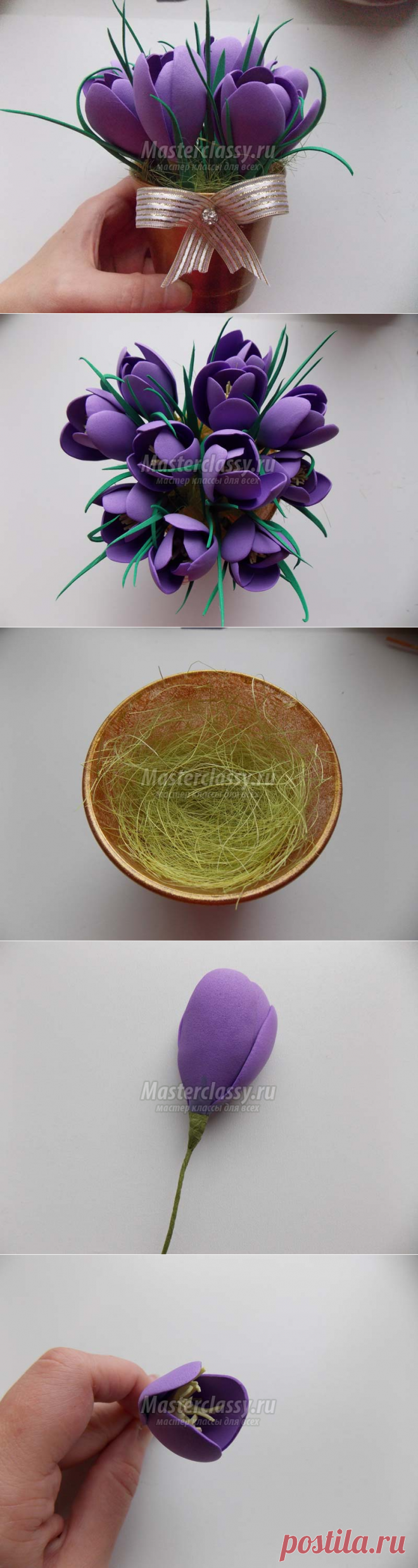 Крокусы из фоамирана