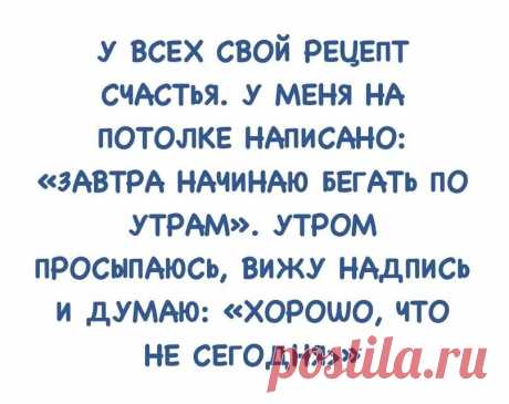 Рецепт счастья: 2 тыс изображений найдено в Яндекс Картинках