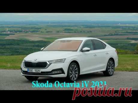 Новая Skoda Octavia iV 2021 года – first Plug-in Hybrid Octavia // Интерьер, обзор, тест-драйв/ - YouTube