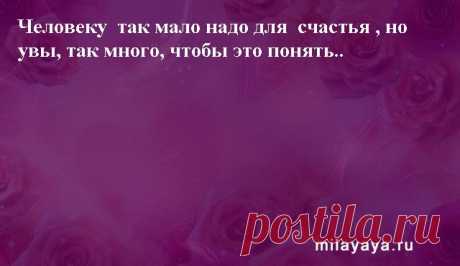 Картинки со статусами. Подборка №milayaya-status-07080224072020 . Милая Я