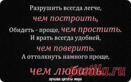 мудрые высказывания