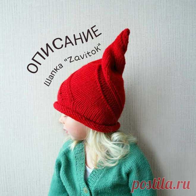 ШАПОЧКА «ZAVITOK» ОТ ONE_CHULAN (Вязание спицами) — Журнал Вдохновение Рукодельницы