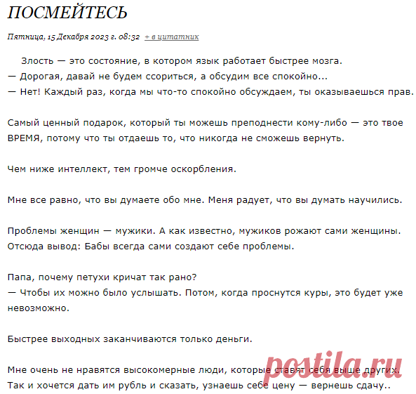 ПОСМЕЙТЕСЬ