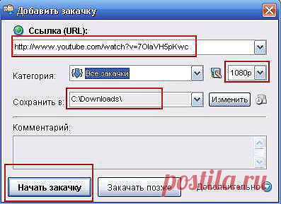 Как скачать видео с YouTube используя, менеджер для закачек Download Master..