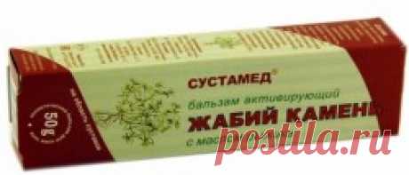Капсулы, бальзам, мазь и гель Жабий камень: Противовоспалительные средства при артрозах и артритах.