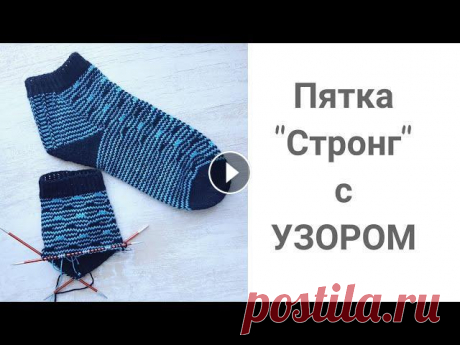 Пятка  стронг спицами + узор , полосатые носки, что связать из остатков Пятка сузором (мужские носки) Еще одна пятка + подробно о мыске + сшить мысмок Поддержка автора: PayPal nd247@ukr.net ПриватБанк 4149 6293 5039 6776 П...