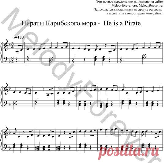 ноты пираты карибского моря для начинающих. ноты пираты карибского моря на пианино легкая. пираты карибского моря для фортепиано для начинающих. ноты пираты карибского моря для начинающих. пираты карибского моря на пианино ноты для начинающих.