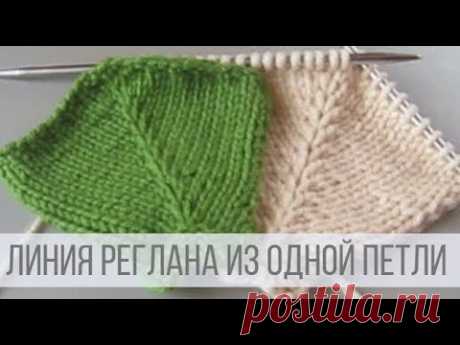 Линия реглана спицами сверху ЛИЦЕВОЙ петлей