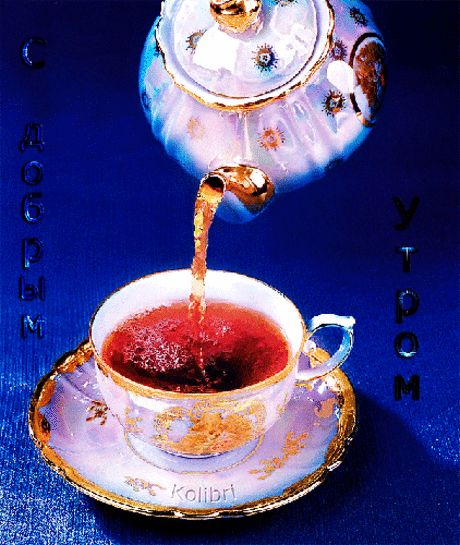 Как нельзя пить чай. | Советы Народной Мудрости