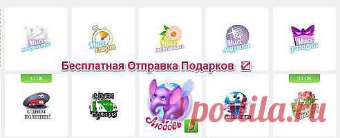 (55) Одноклассники