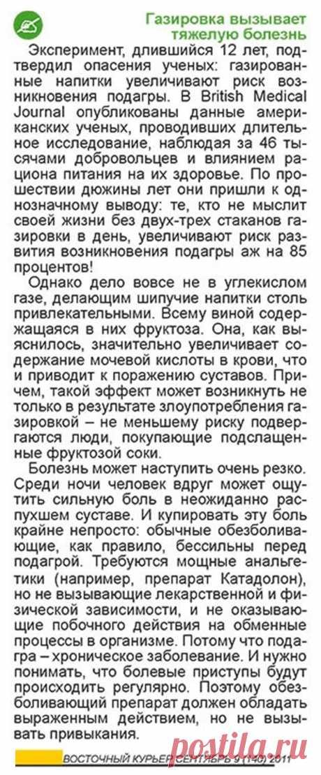 Газировка вызывает тяжелую болезнь