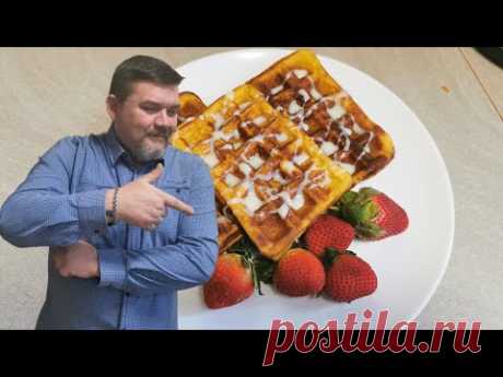 Готовим Венские вафли с тыквой😉👍 Восхитительно и очень вкусно