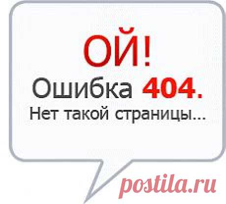 Как создать страницу 404 | Первый старт сайта