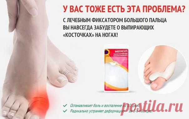 Накладка для большого пальца Valgus Pro! Из / Медицина для всех
