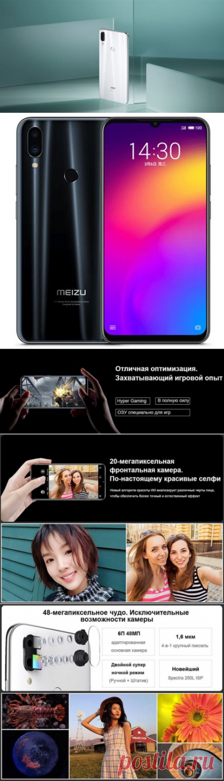 Смартфон Meizu Note 9 4GB 64GB с Aliexpress | Super-Blog