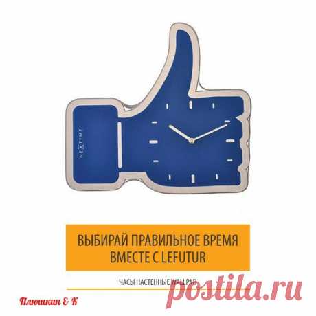 Всем, привет! Сегодня хочу предложить пост о магазине &quot;Le Futur&quot;. Магазин праздника! Ведь мы все очень любим праздники, не так ли? 
Пусть праздник будет каждый день или каждый день будет праздником! Для этого мы собрали коллекцию самых удивительных вещей, которые можно использовать в повседневной жизни. В нашем интернет-магазине вы найдёте необычные подарки для самых близких и почти незнакомых, мужчин и женщин, мальчиков и девочек.
