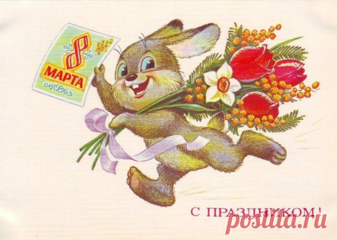 10 ретро-открыток к 8 марта