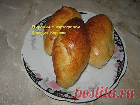 Пирожки с картофелем из простого теста печенные в духовке - YouTube