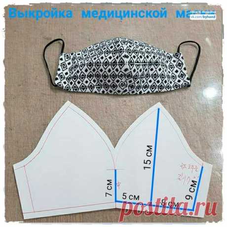 Выкройка медицинской маски. 
#коронавирус #coronavirus