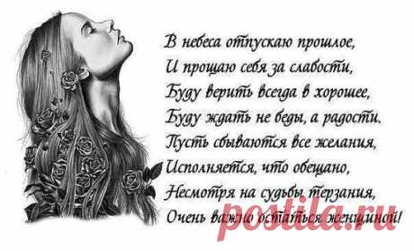Удары, порою - судьба наносила…Предательство было, давно всё простила… И всё же.. по-прежнему верит душа, что ЖИЗНЬ— это дар... И она - хороша!