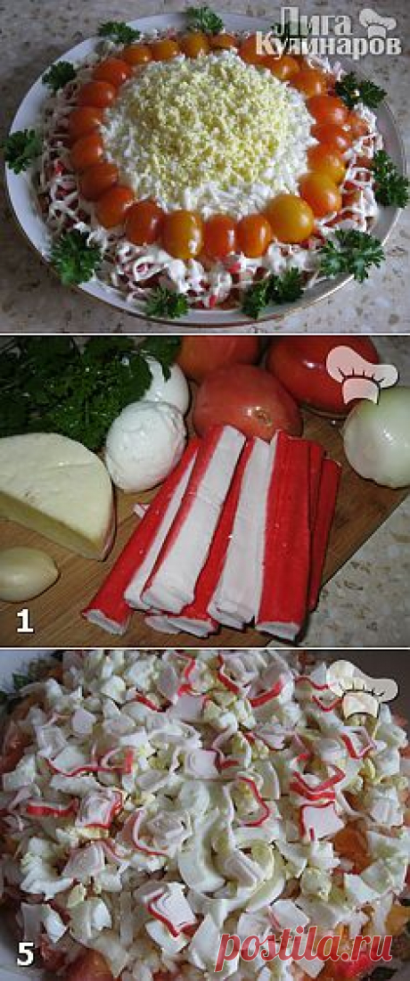 Салат с крабовыми палочками и помидорами — рецепт пошаговый от Лиги Кулинаров