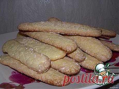Савоярди - кулинарный рецепт