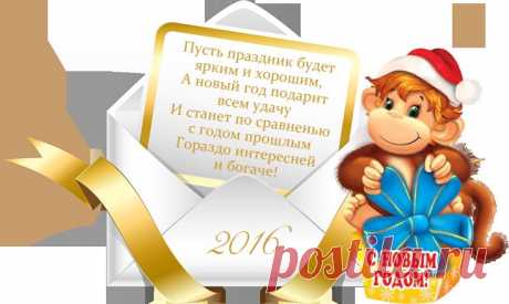 Новогодние поздравления +код )))