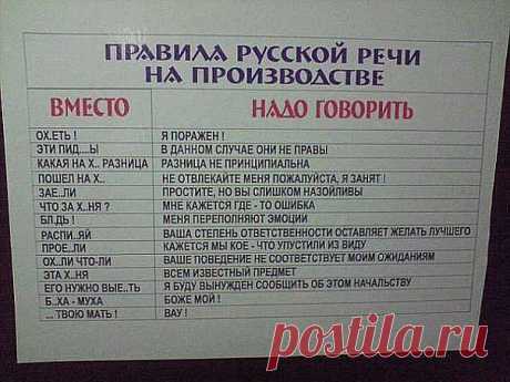 Распечатываем и вешаем в офисе, в цеху, в курилке.