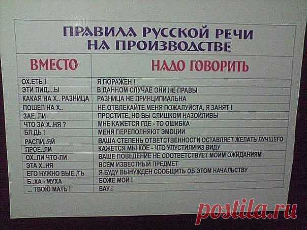 Распечатываем и вешаем в офисе, в цеху, в курилке.