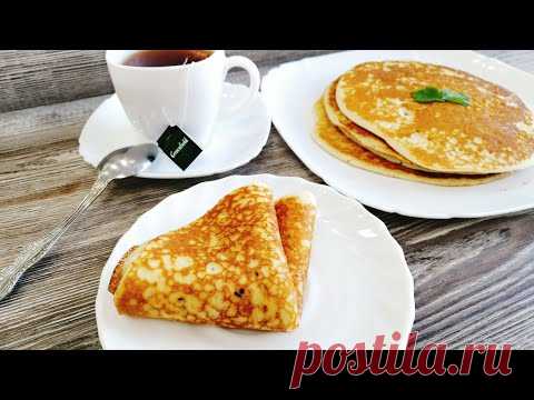 БЛИНЫ на КЕФИРЕ .ПП рецепт. БЛИНЫ ДИЕТИЧЕСКИЕ.
