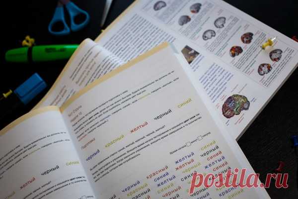 Зарядка для ума и растяжка для интеллекта