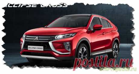 Mitsubishi Eclipse Cross обзор характеристик и цен для России