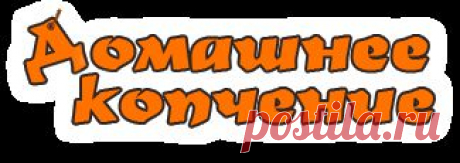 Электрическая коптильня своими руками