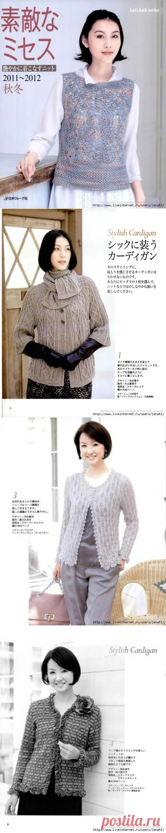 Let's Knit Series NV80228: Дневник группы «ВЯЖЕМ ПО ОПИСАНИЮ»: Группы - женская социальная сеть myJulia.ru