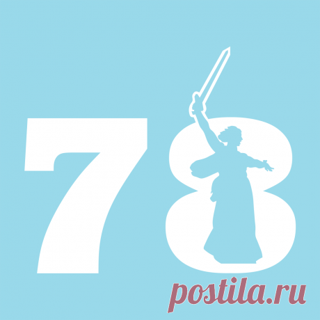 Вытынанка - 9 Мая число 78