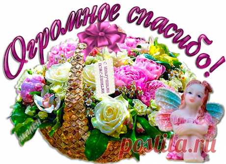 Музыкальная открытка &quot;Спасибо большое!&quot; | музыкальные открытки от Малена