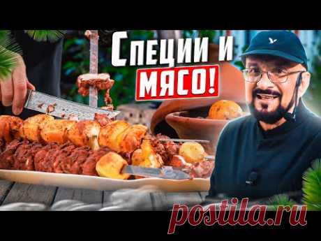 Специи и Мясо | Как пользоваться? Как подбирать?